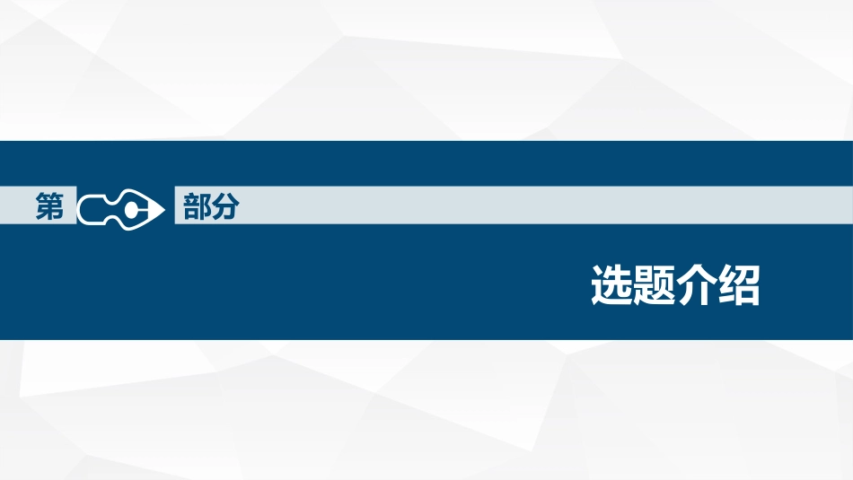 卷扬机控制电路的设计_第3页