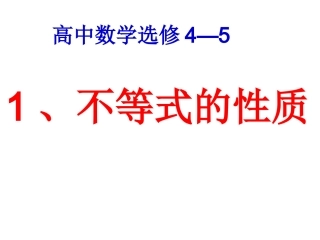 绝对值三角不等式