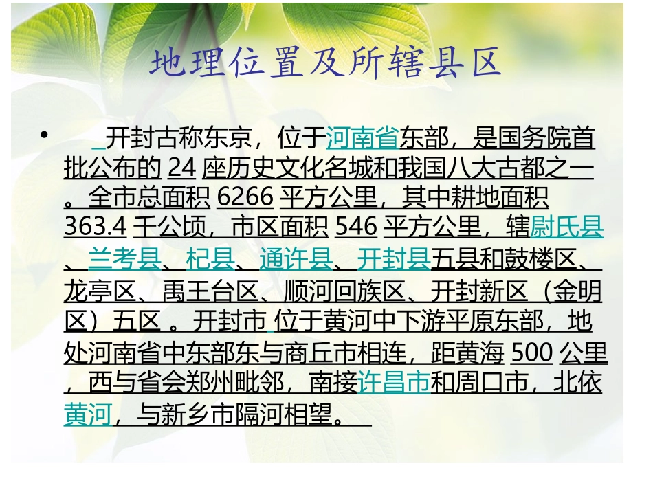 开封物流调查报告._第2页