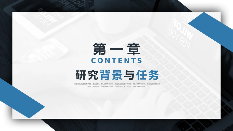 开题报告答辩_第3页