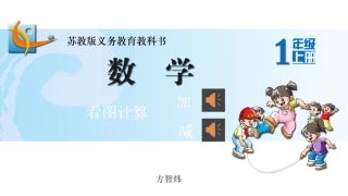 看图列式计算