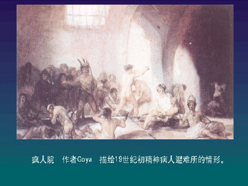 抗精神病药物_第3页