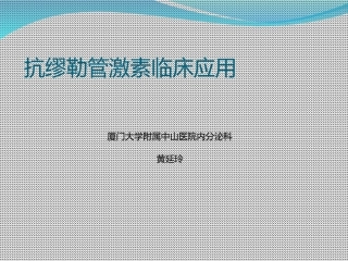 抗缪勒管激素临床八大应用
