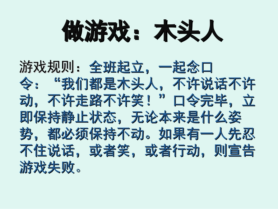 抗诱惑有毅力_第2页