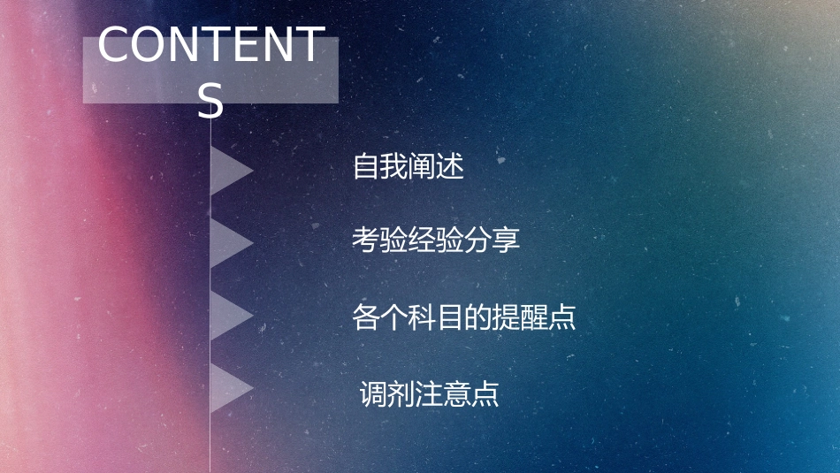 考研和考研调剂经验分析_第2页