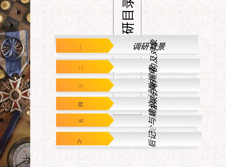 考研就业调查报告_第3页