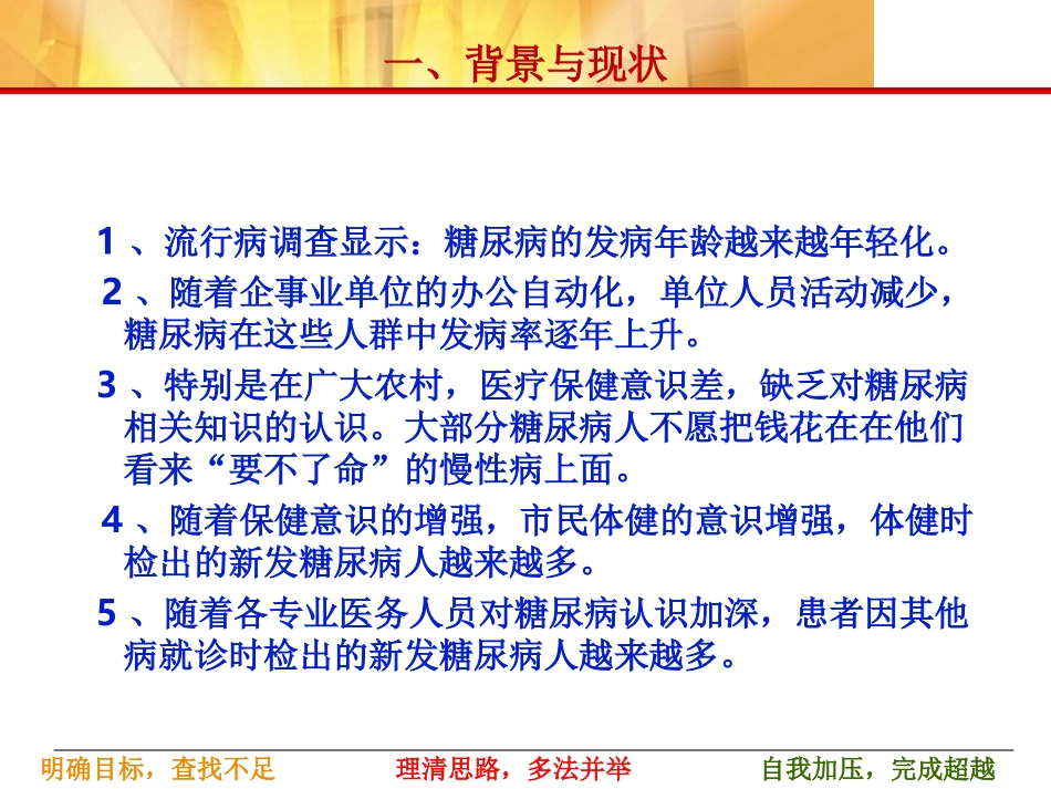 科室营销方案_第2页