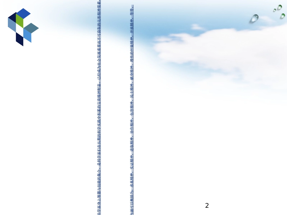 科学家精神课件_第3页