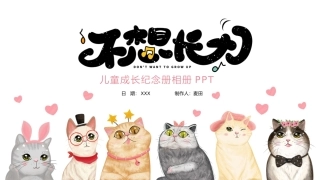 可爱儿童成长相册宝宝纪念册