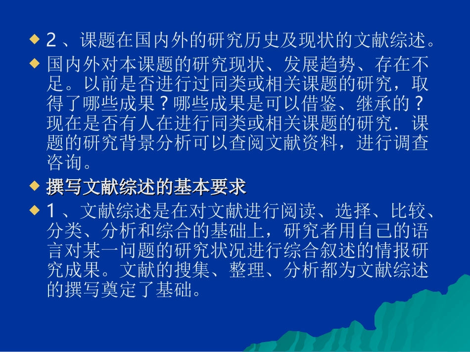 课题研究方案设计的基本框架_第2页