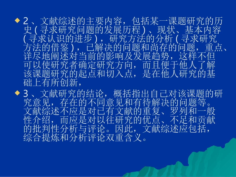 课题研究方案设计的基本框架_第3页