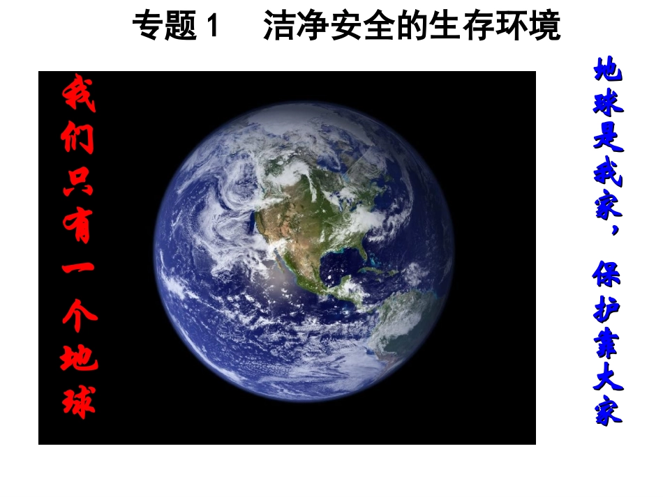 空气质量报告_第1页