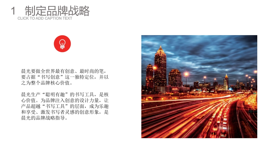 孔钒宇华与华案例分析_第3页