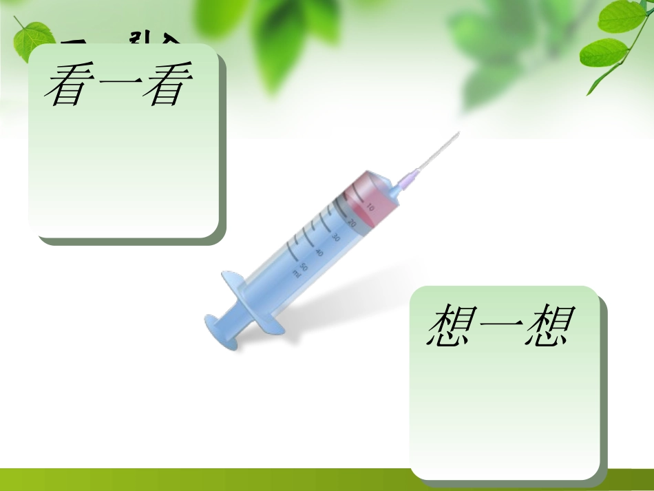 孔和轴的配合_第2页