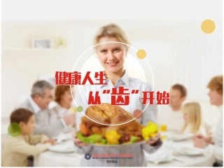 口腔种植医患沟通图谱