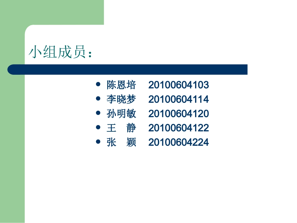 跨国公司案例分析报告_第2页