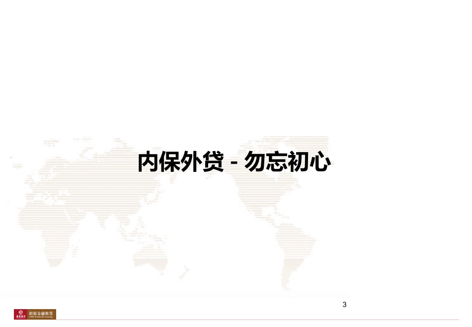 跨境担保新发力点_第3页