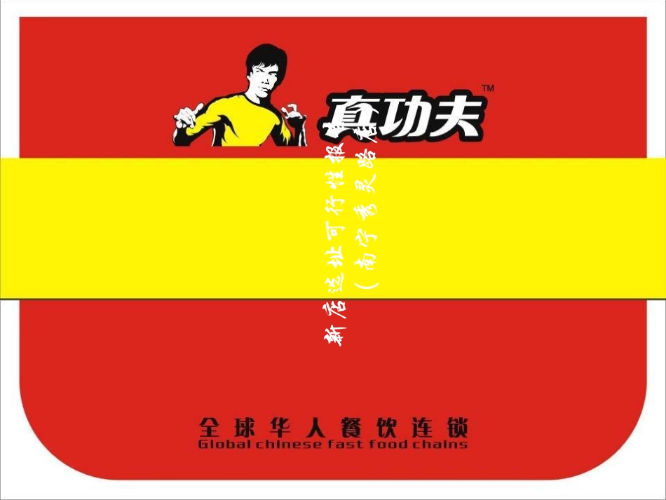 快餐店选址分析报告_第1页
