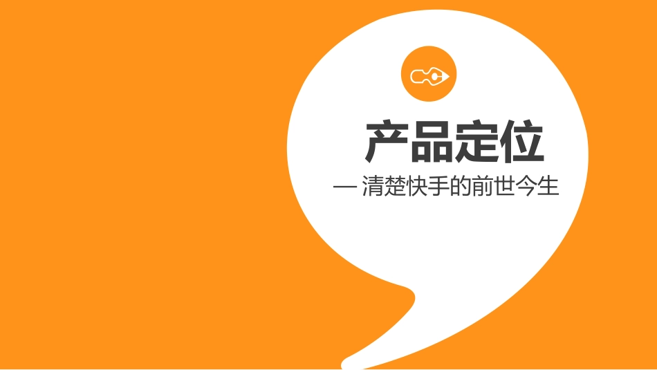 快手运营规则_第3页