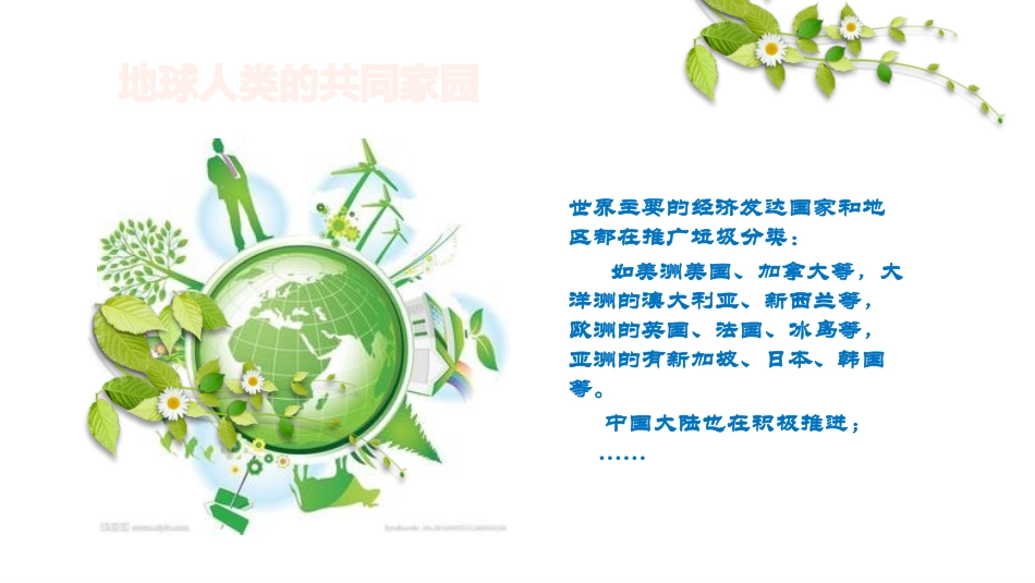 垃圾分类系统_第2页