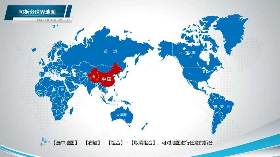 蓝色矢量河北省政区地图模板可编辑中国地图_第2页