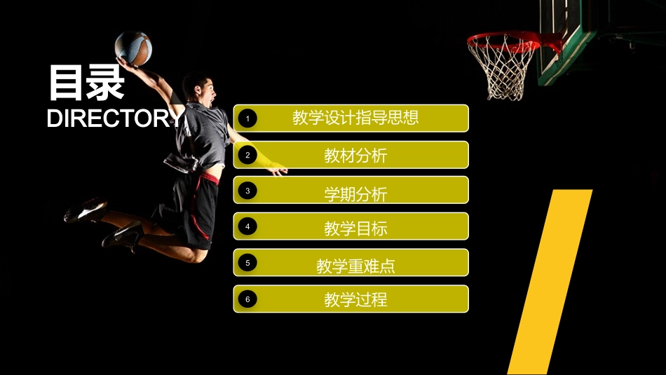 篮球双手胸前传接球_第2页