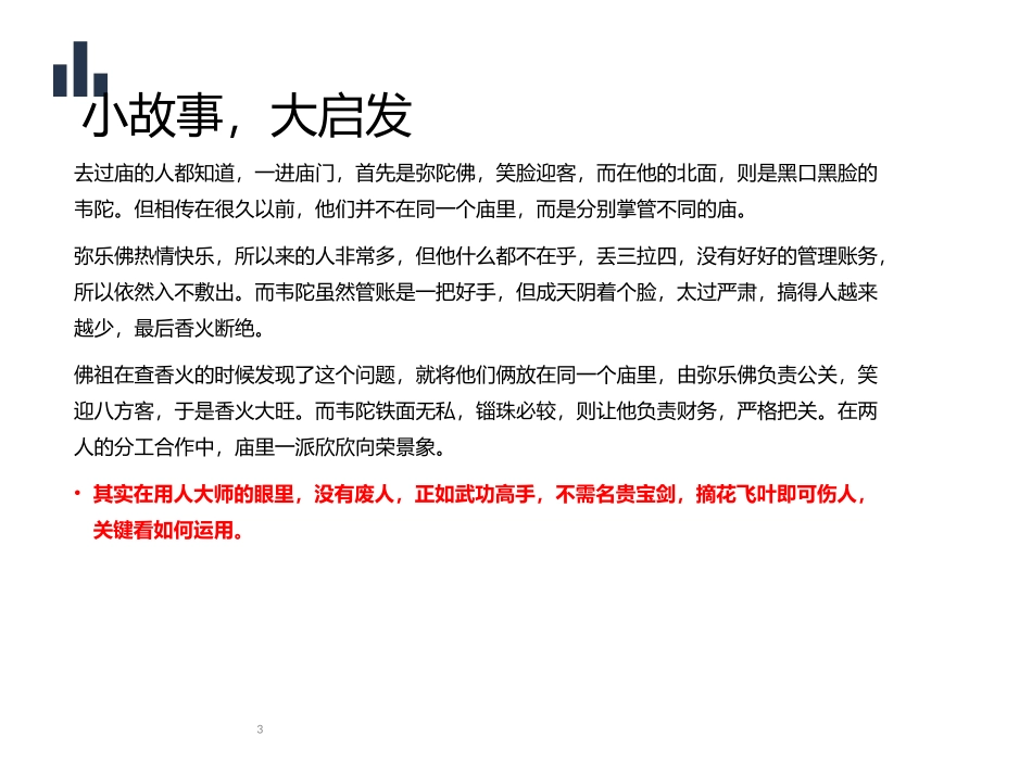 劳资案例分析_第3页