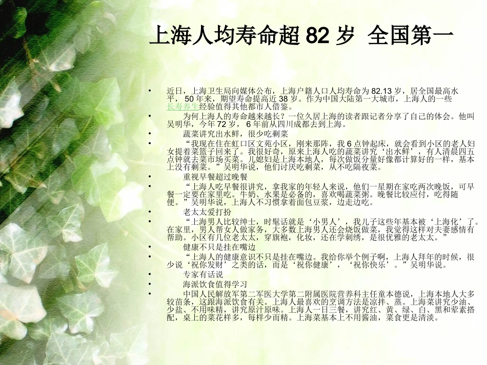 老年人的中医保健_第2页