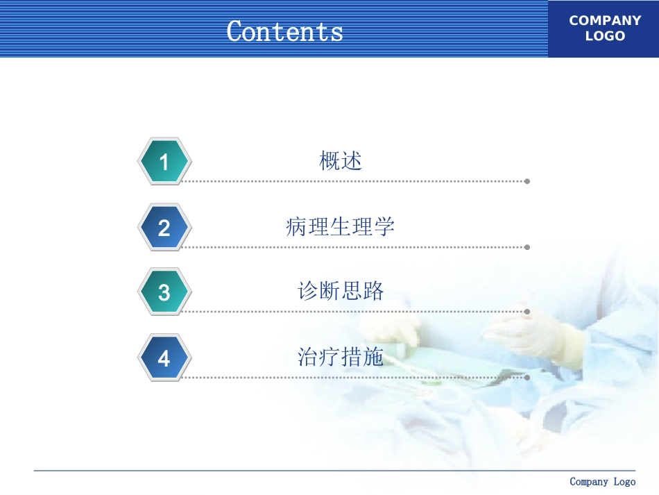 肋骨骨折的外科治疗_第2页