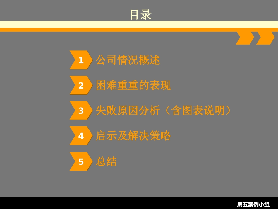 李宁为什么会失败MBA案例分析_第2页