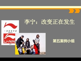 李宁为什么会失败MBA案例分析