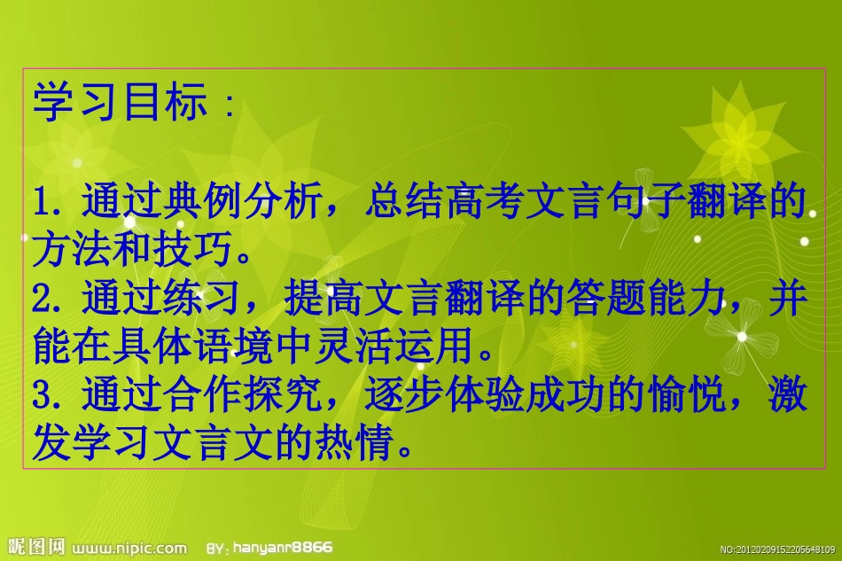 理解并翻译文中的句子_第3页