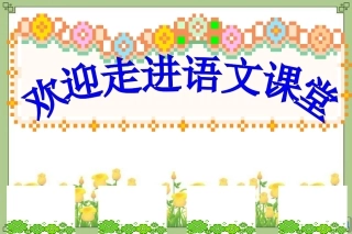 理解并翻译文中的句子