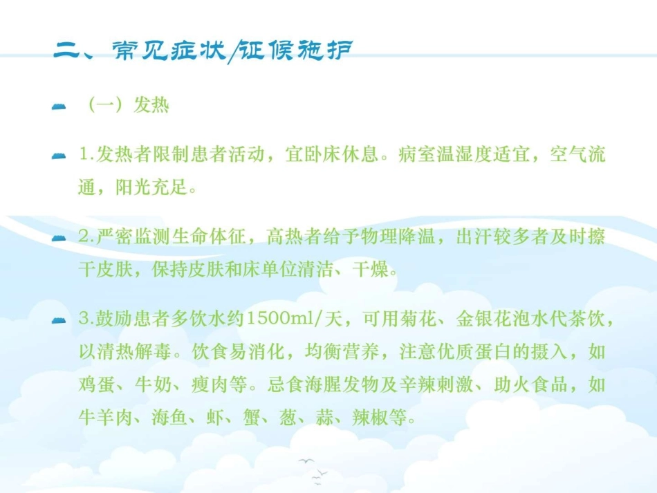 臁疮下肢溃疡中医护理方案_第3页