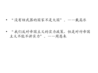 两弹一星精神