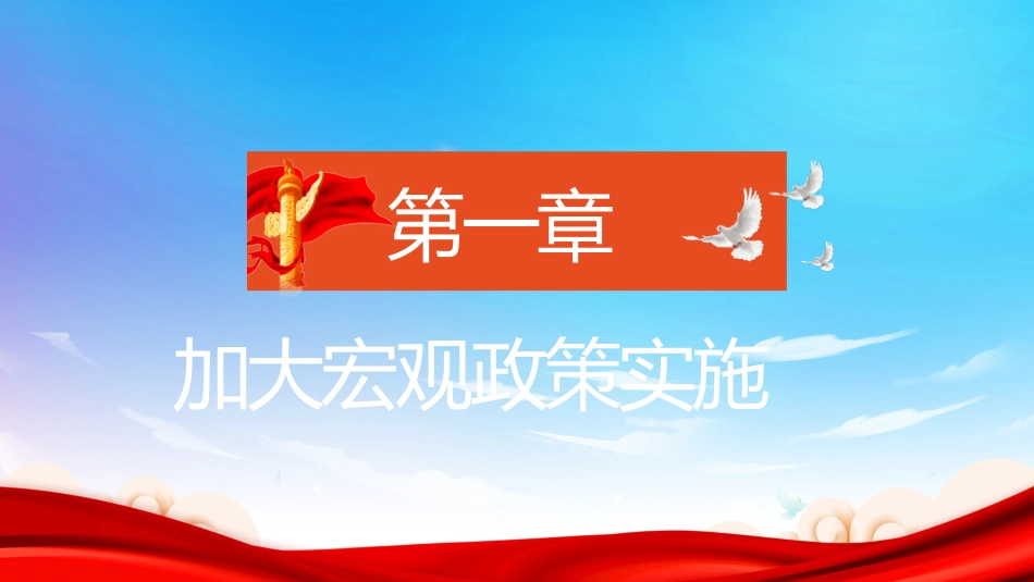 两会热点解读_第3页