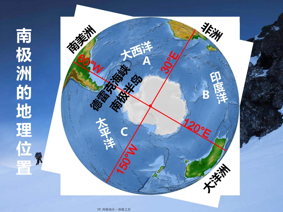 两极地区南极之恋_第3页