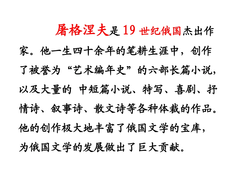 猎人笔记导读_第3页
