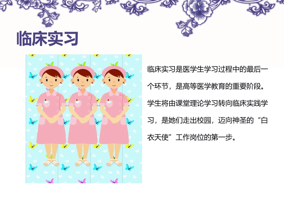 临床护理带教总结_第3页