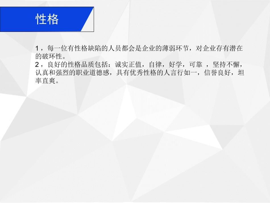 领导力读后感_第2页