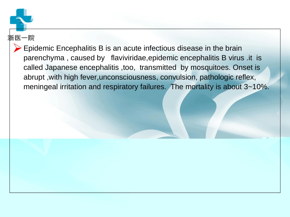 流行性乙型脑炎_第3页