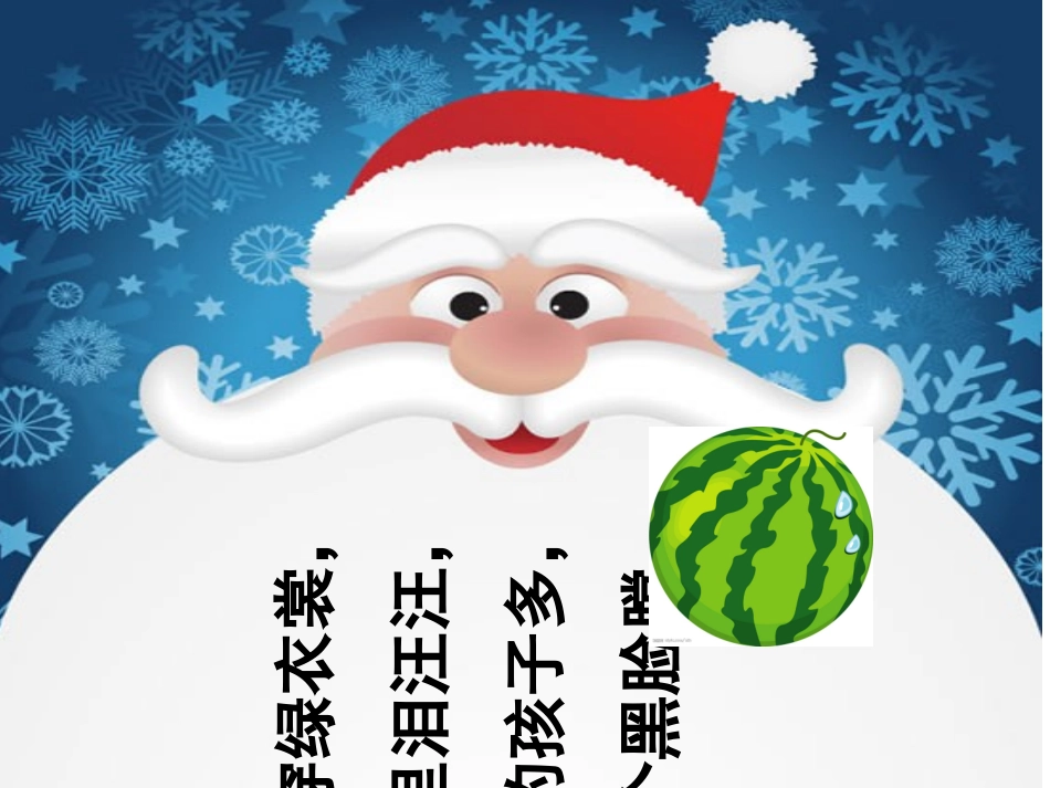 六一儿童节课件_第3页