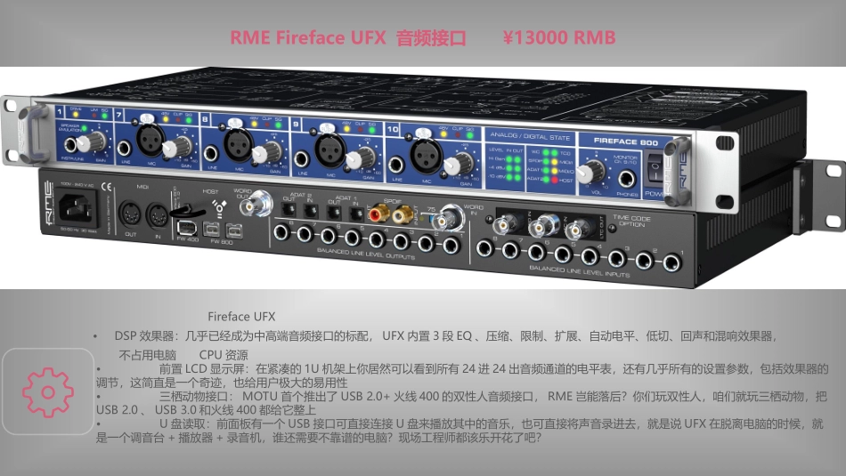 录音棚设备方案_第3页