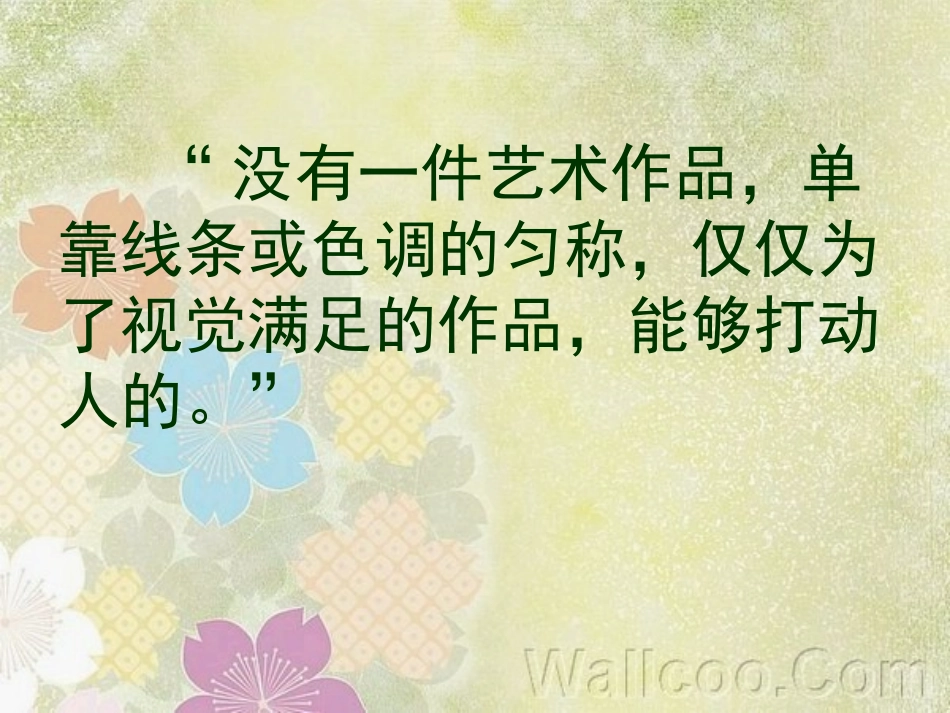 罗丹及其雕塑作品_第1页