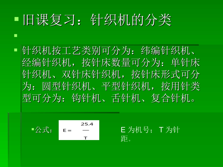 络纱机工作原理_第2页