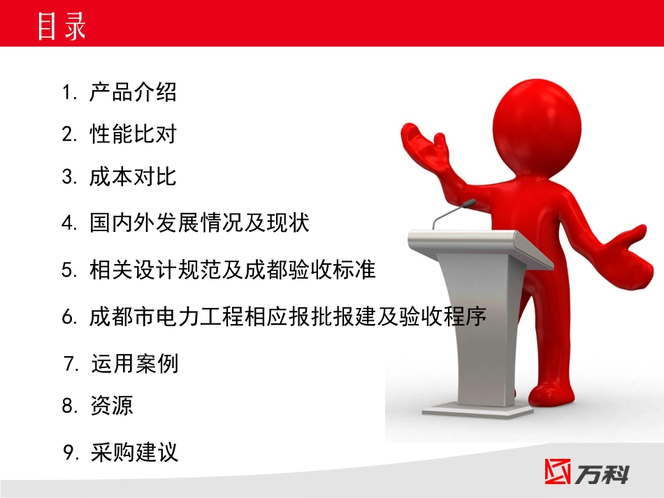 铝合金电缆调研报告_第2页