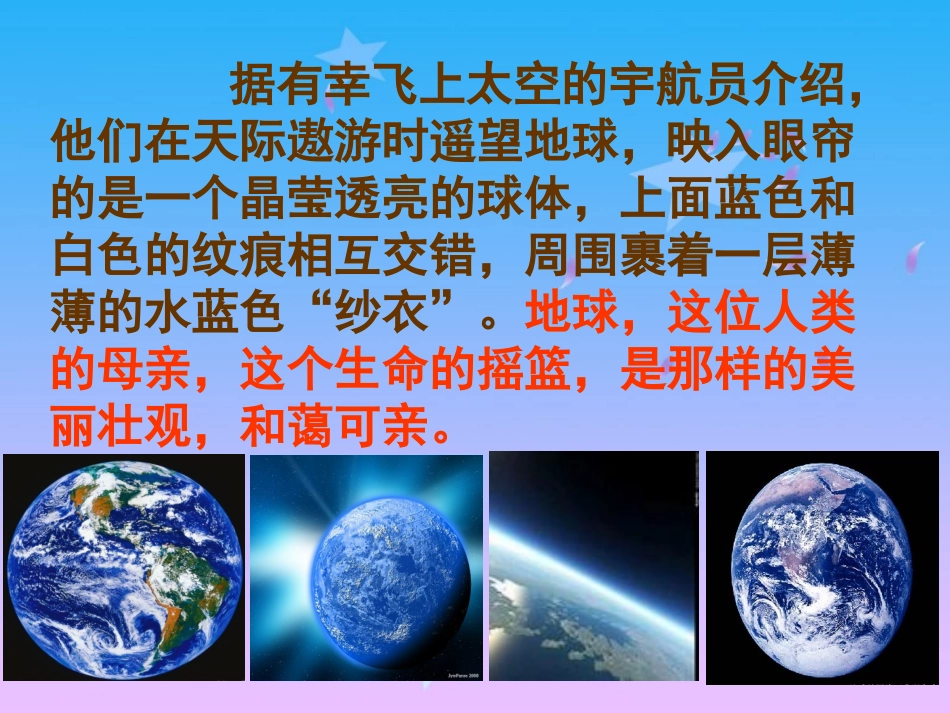 绿来自我们的手_第2页