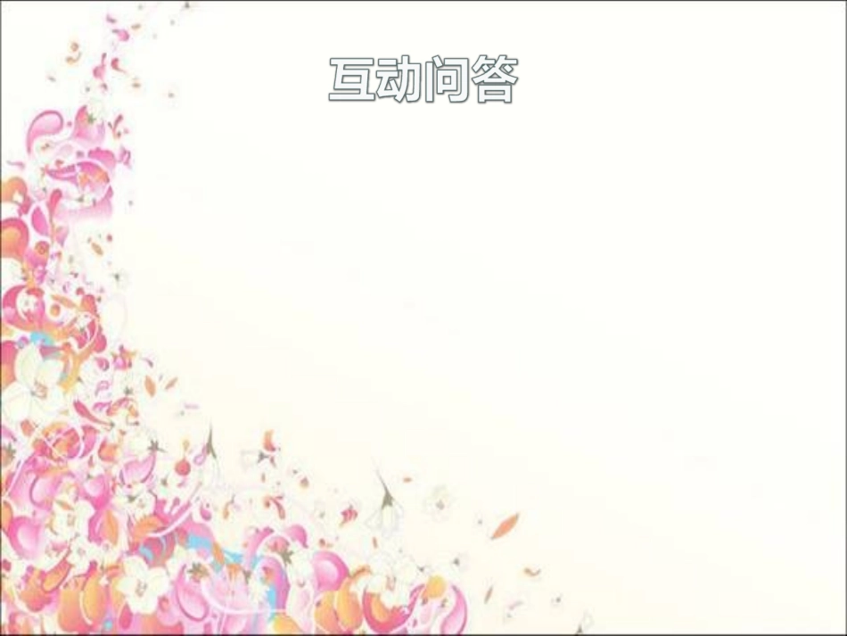 绿野仙踪读后感_第2页