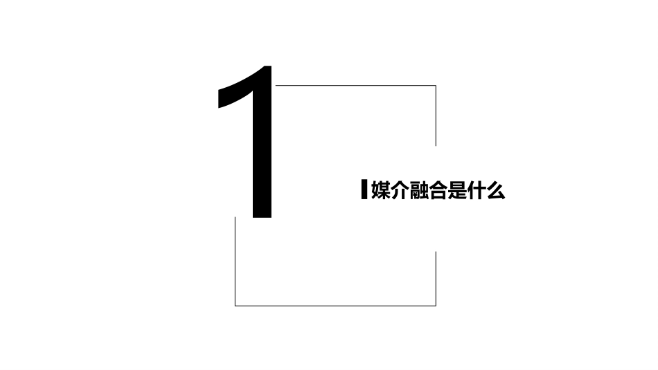 媒介融合案例金鹰网_第3页