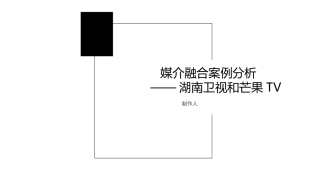 媒介融合案例金鹰网